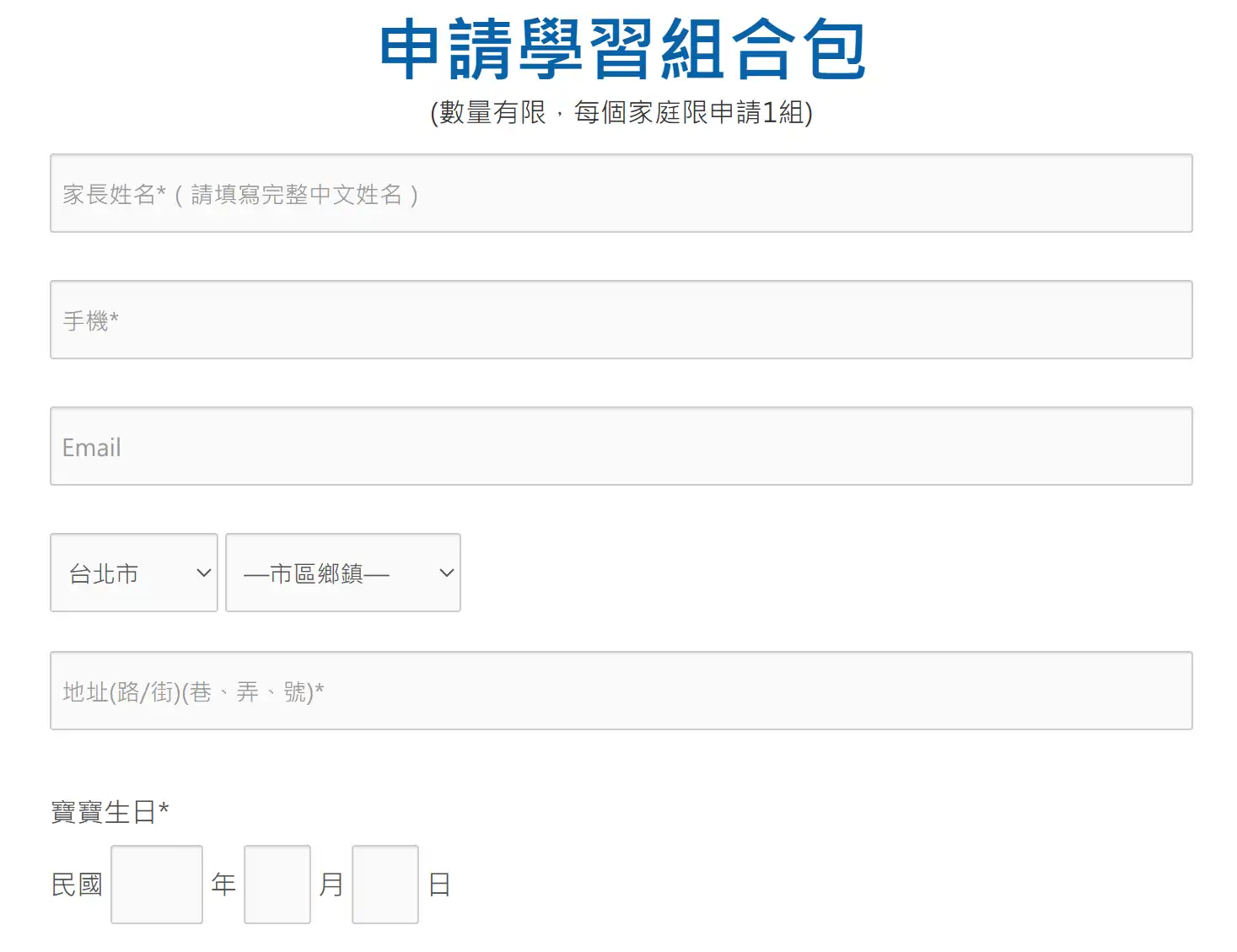 迪士尼美語媽媽禮線上免費申請表單填寫教學