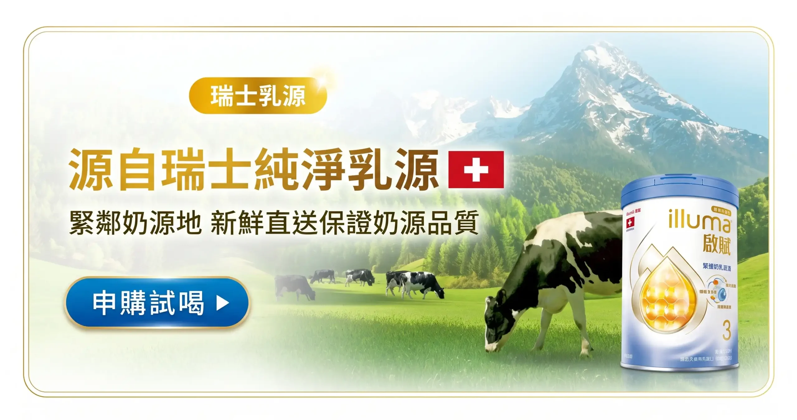迎新禮申請啟賦 3 試喝申請實測開箱細節,展示 400g 罐裝奶粉與官方申請認證流程