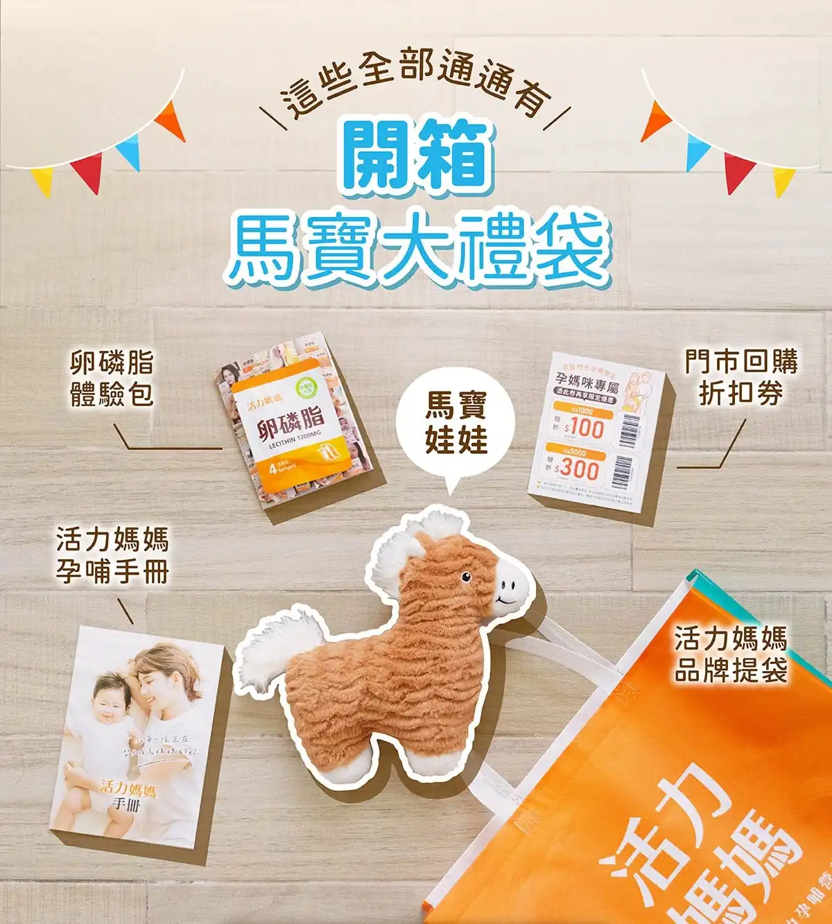 亞尼活力媽媽禮安撫娃娃