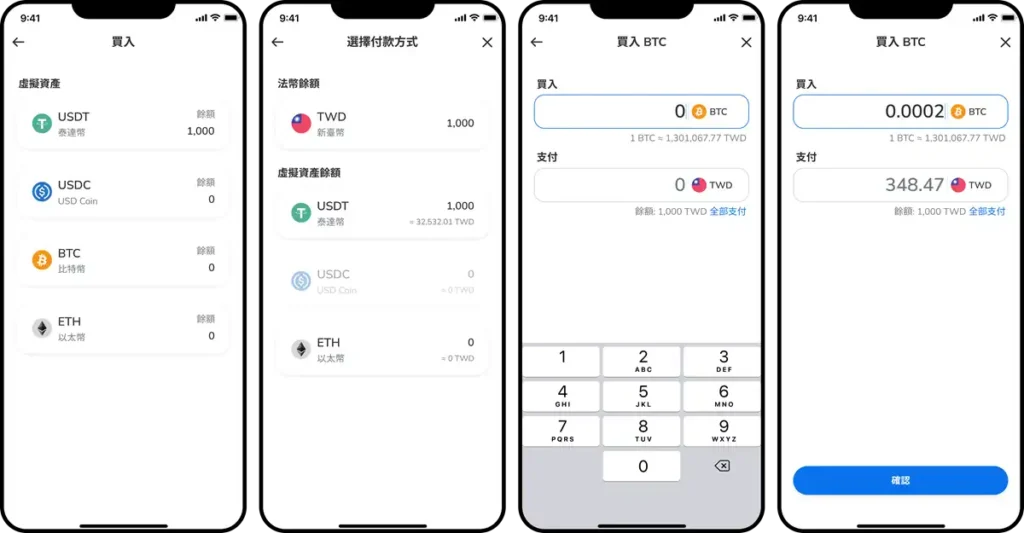 ZONE Wallet 台幣入出金流程實測開箱細節,展示新臺幣信託專戶儲值與台幣買幣操作介面