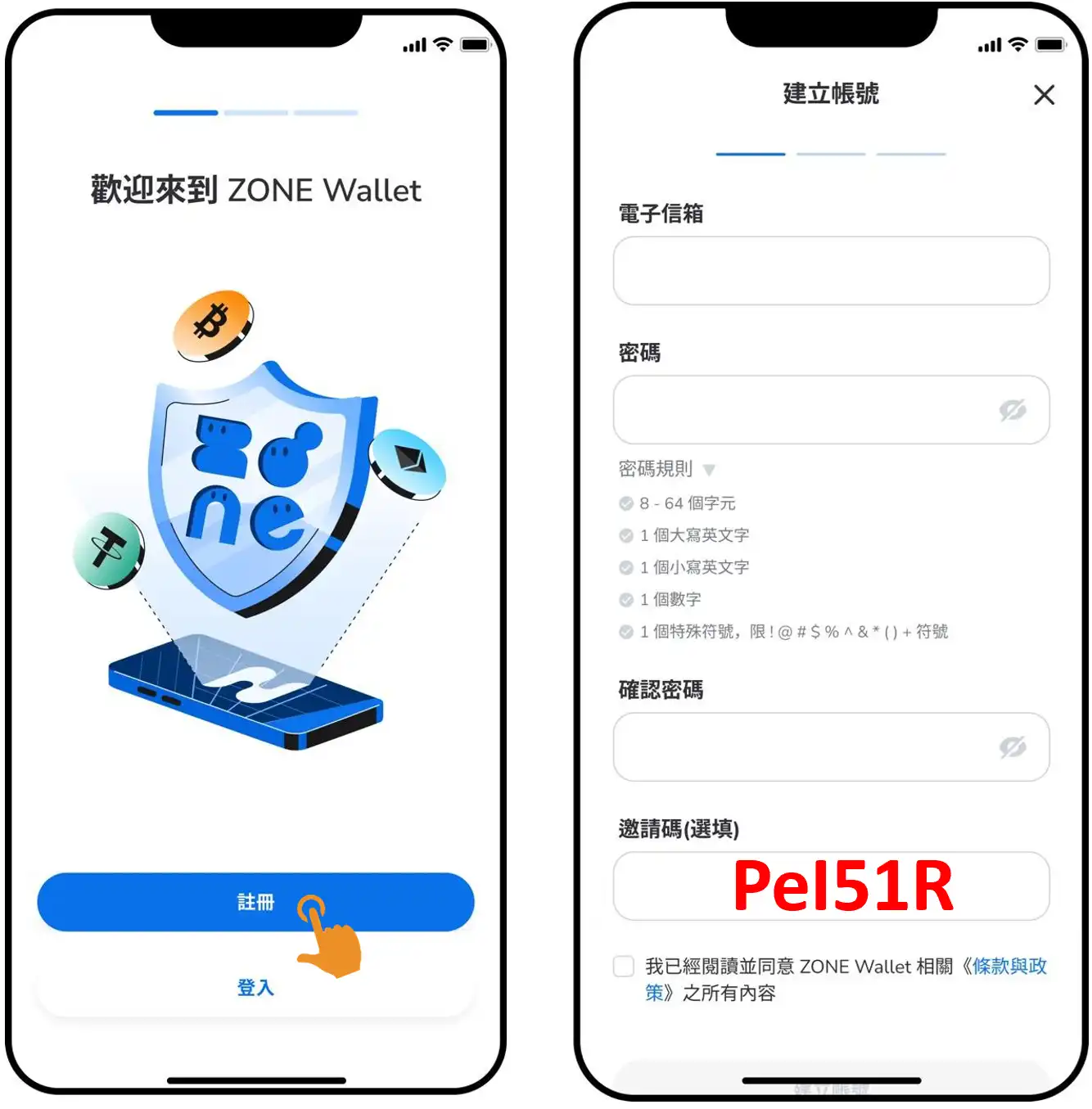 ZONE Wallet APP 註冊畫面與 KYC 實名認證防呆流程